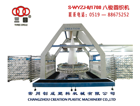 無油八梭圓織機(jī)